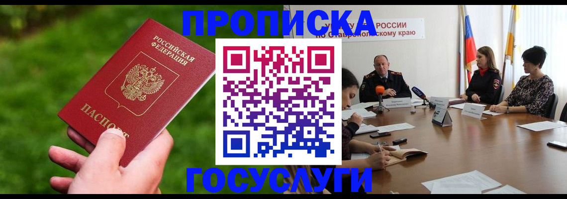 прописка для военкомата в Чусовом