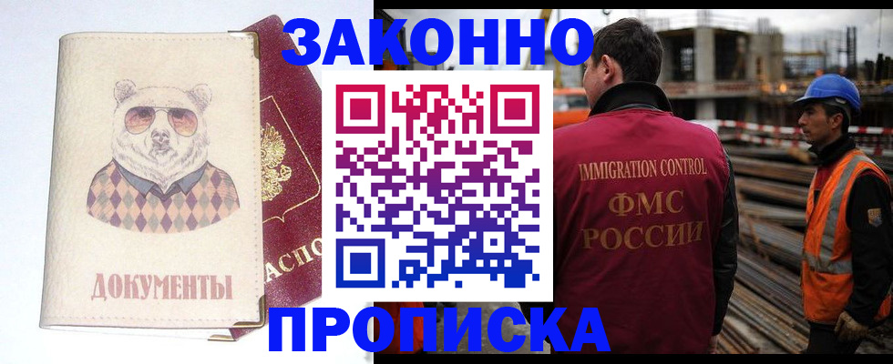 где прописаться в Чусовом