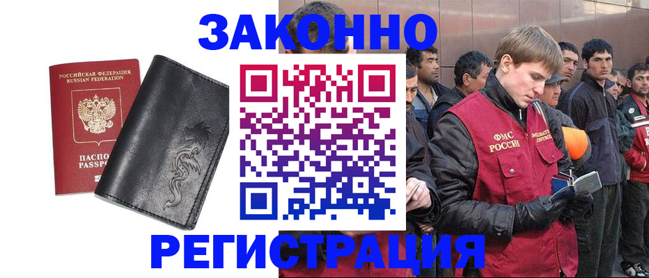 временная регистрация в Чусовом