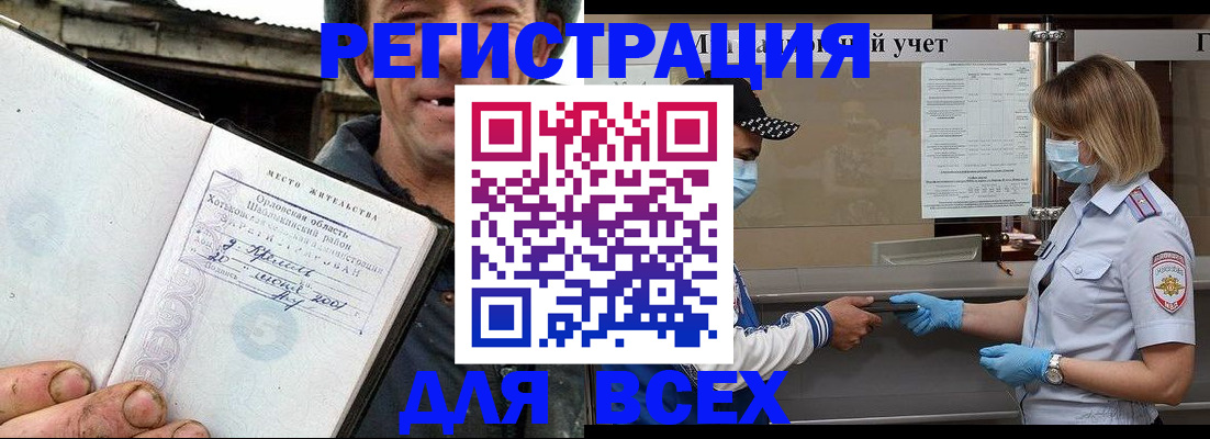 купить прописку в Чусовом